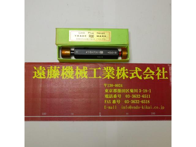 理研測範 RSK 16H7 左0 右0.018 ねじ・栓 の画像 1枚目