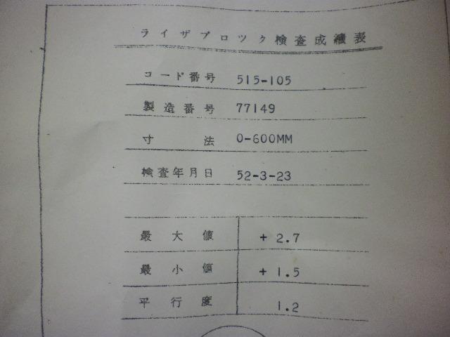 Mitutoyo 515-105 Height Image 4
