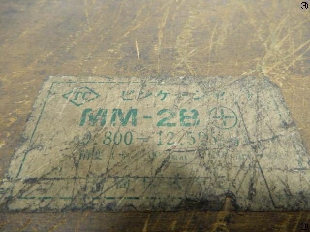 EISEN MM-2B+ Pin Image 2