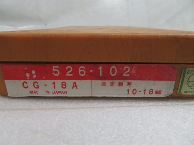 ミツトヨ GG-18A シリンダー の画像 5枚目