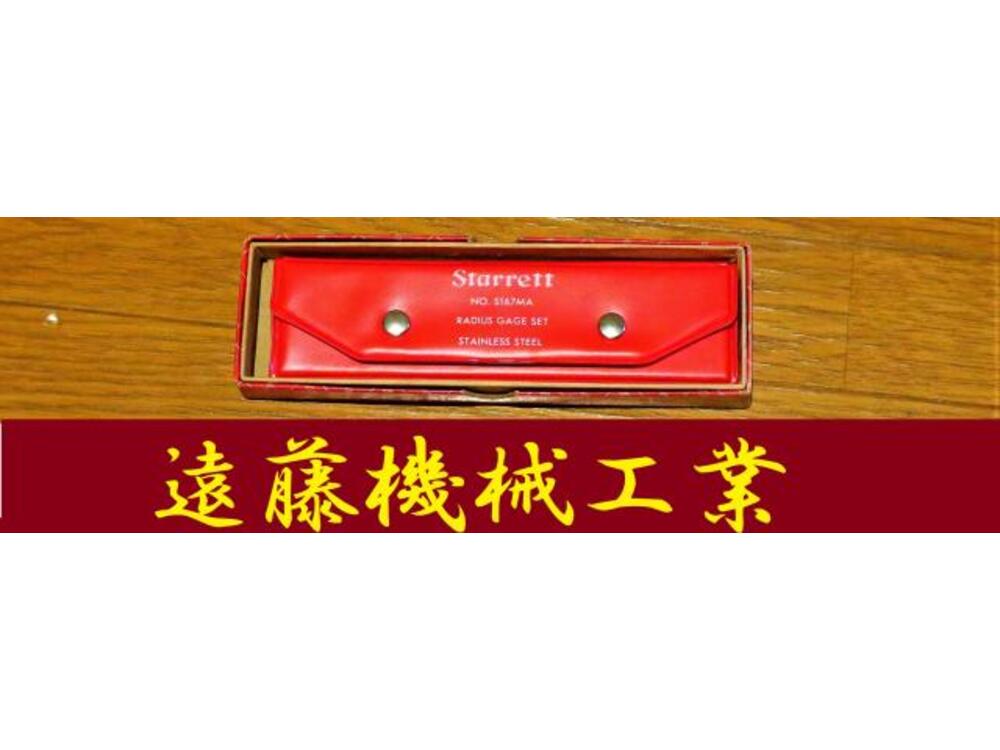 STARRETT No.S167MA 1-7 mm ラジアス