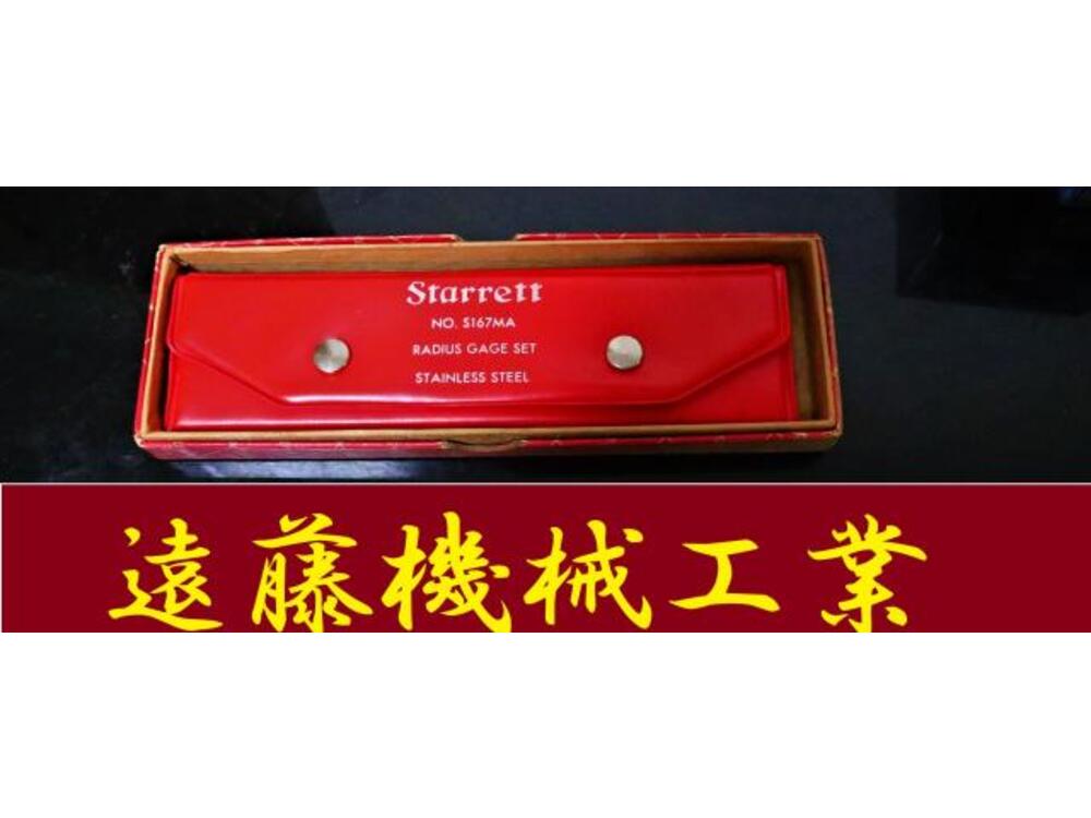 Starrett S167MAH 5-7mm ラジアス