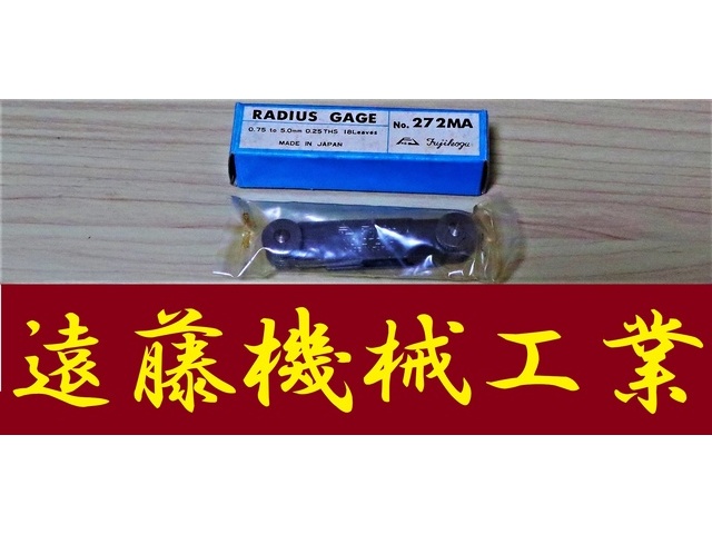 FUJI TOOL No.272MA 0.75-5.0mm 0.25THS Radius Image 1