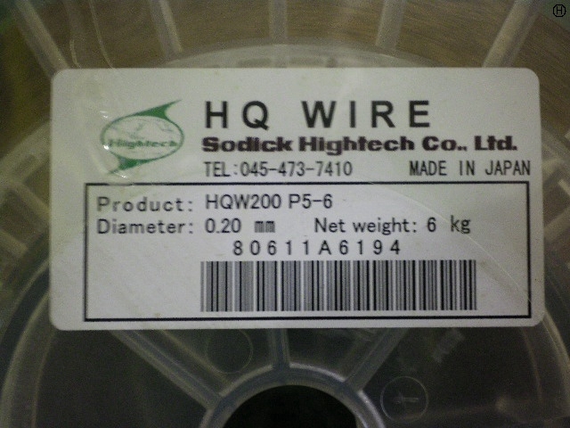Sodick HQW200 P5-6 EDM Tool Image 2