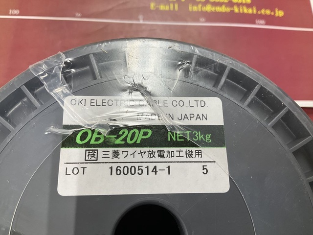 沖電線 OKI OB-20P NET3kg 三菱ワイヤ放電加工機用 EDM Tool Image 2