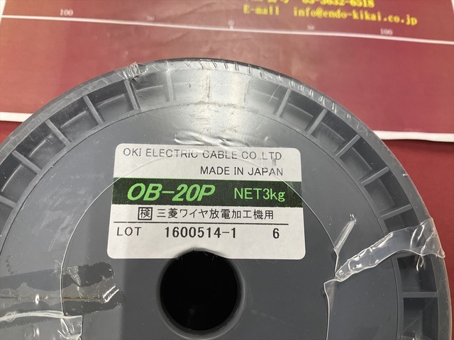 沖電線 OKI OB-20P NET3kg 三菱ワイヤ放電加工機用 EDM Tool Image 2