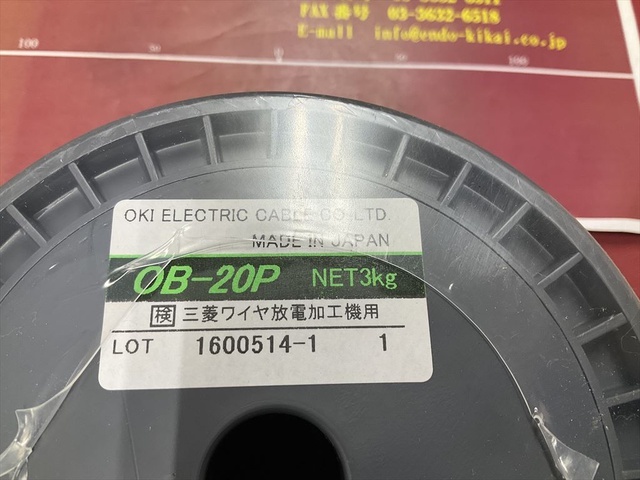 沖電線 OKI OB-20P NET3kg 三菱ワイヤ放電加工機用 EDM Tool Image 2