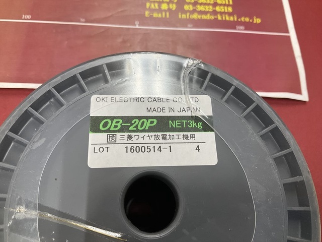 沖電線 OKI OB-20P NET3kg 三菱ワイヤ放電加工機用 EDM Tool Image 2