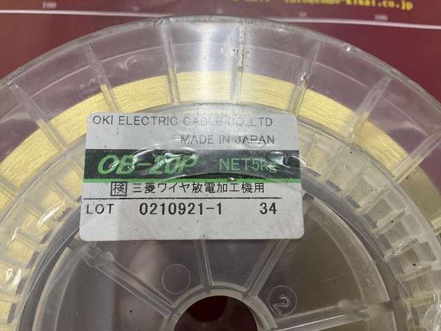 沖電線 OKI OB-20P NET5kg 三菱ワイヤ放電加工機用 EDM Tool Image 2