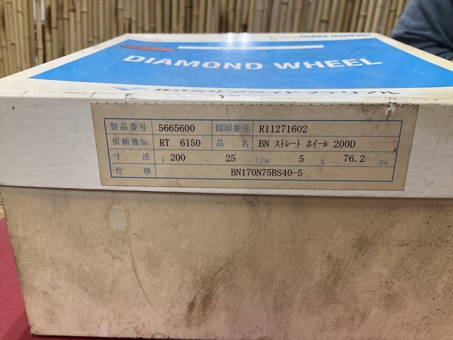 アライドマテリアル BNストレートホイール200D Grinding Wheel/Flange Image 4