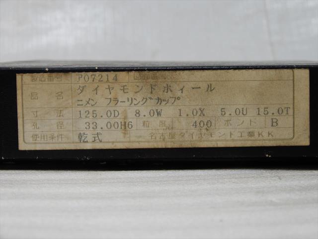 NAGOYA DIAMOND INDUSTRIAL  Grinding Wheel/Flange Image 3