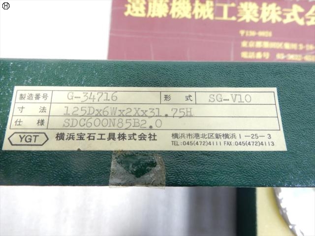 横浜宝石工具 125D×6W×2X×31.75H Grinding Wheel/Flange Image 3