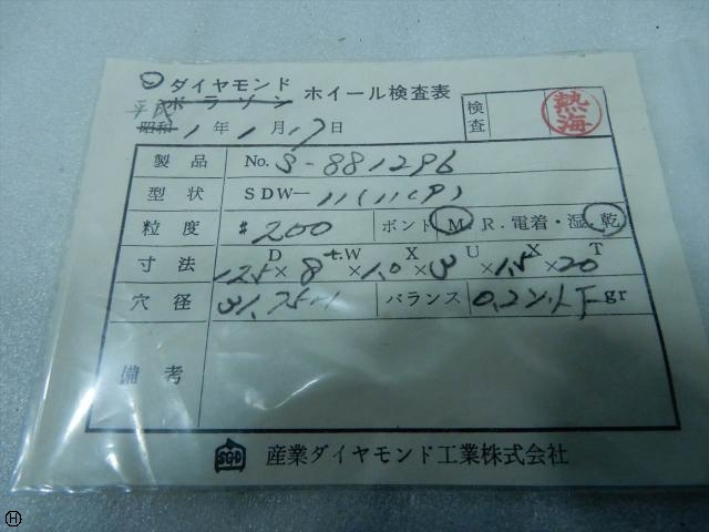 産業ダイヤモンド工業 SDW-11 Grinding Wheel/Flange Image 4