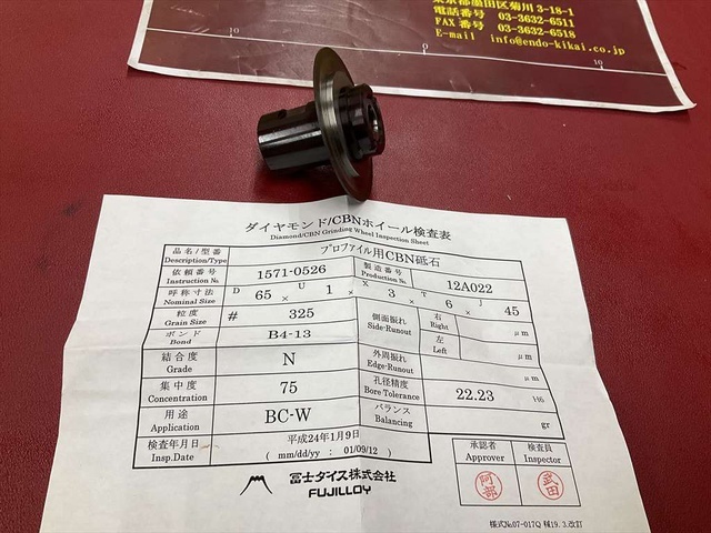 冨士ダイス  Grinding Wheel/Flange Image 3