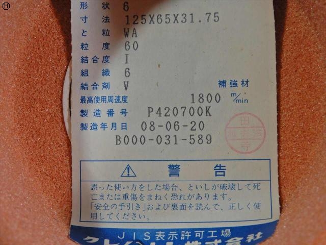 クレノートン  Grinding Wheel/Flange Image 3
