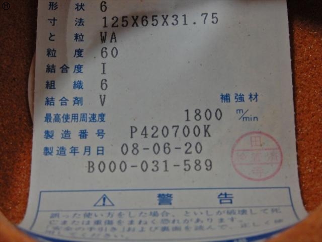 クレノートン  Grinding Wheel/Flange Image 3
