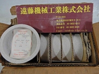 NORITAKE  Grinding Wheel/Flange KE-TO-22G Image