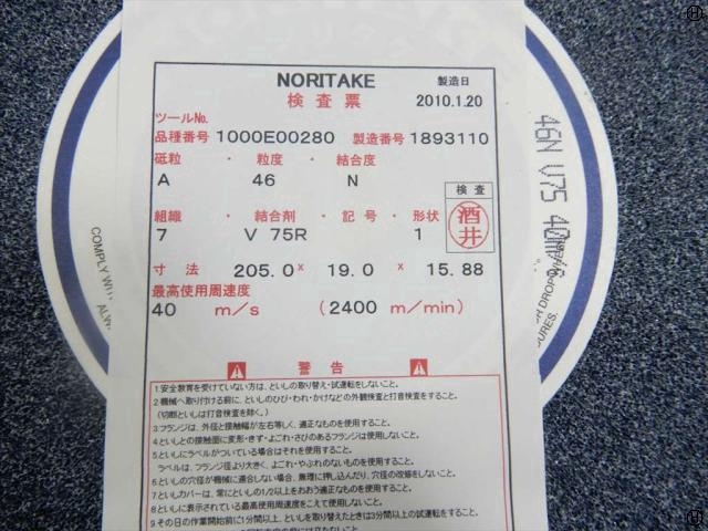 ノリタケカンパニー  砥石ホイール・フランジ の画像 2枚目