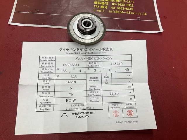 冨士ダイス プロファイル用CBNレジン砥石 Grinding Wheel/Flange Image 3