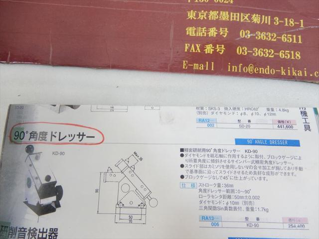 SAKAE SEIKI 90°角度ドレッサー KD-90 Dresser Image 5