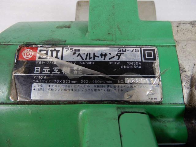 日立工機 SB-75 電動工具 の画像 3枚目