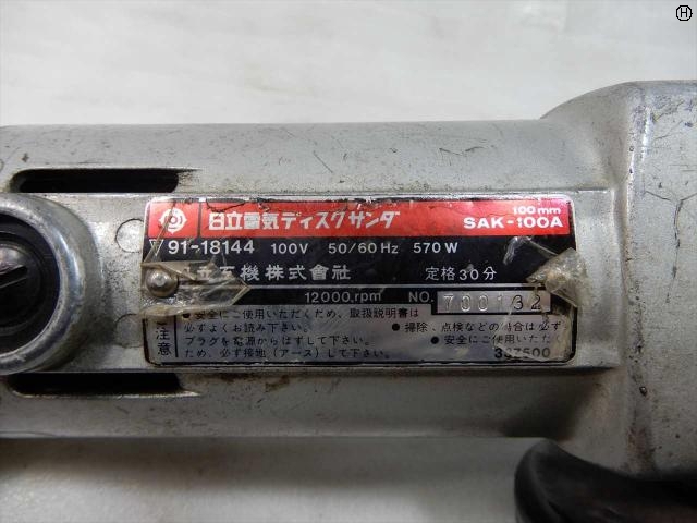 日立工機 SAK-100 電動工具 の画像 2枚目