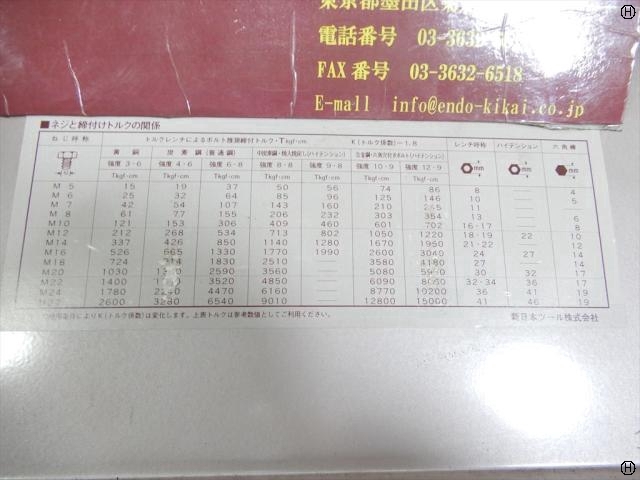 ASAHI KOUGU LC1800 Manual Tool Image 2