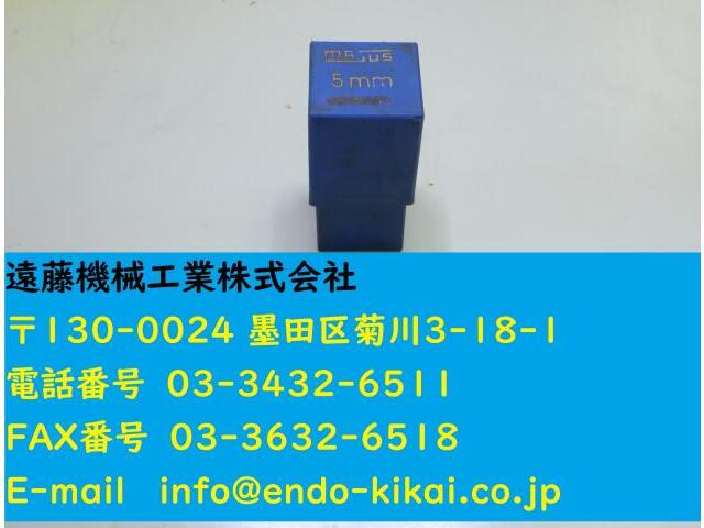 MASUS 数字刻印セット5mm 0 3〜8 Others Image 1