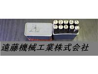 STEMPA 0-9 6mm その他作業工具関連 SYU-288東京 の画像