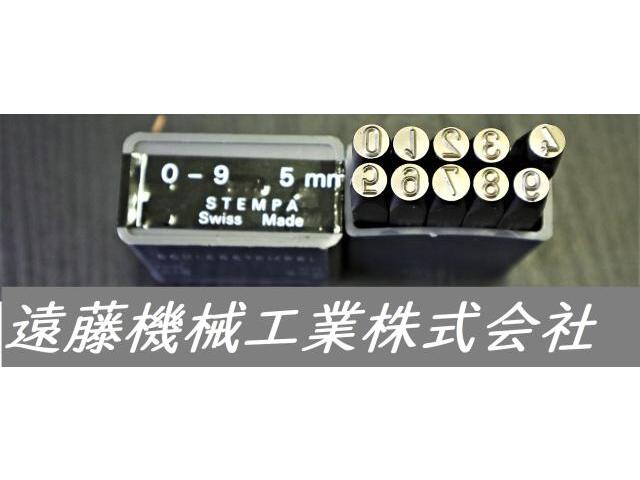 STEMPA 0-9mm 5mm その他作業工具関連 の画像 1枚目