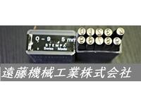 STEMPA 0-9mm 5mm その他作業工具関連 SYU-291東京 の画像