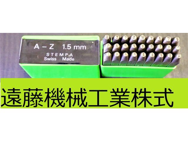 STEMPA A-Z & 1.5mm その他作業工具関連 の画像 1枚目
