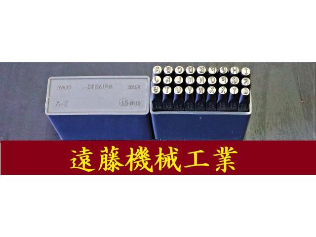 STEMPA A-Z.& 1.5mm その他作業工具関連 の画像 1枚目