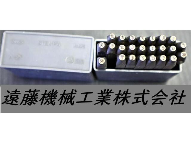 STEMPA 英字 2.5mm その他作業工具関連 の画像 1枚目