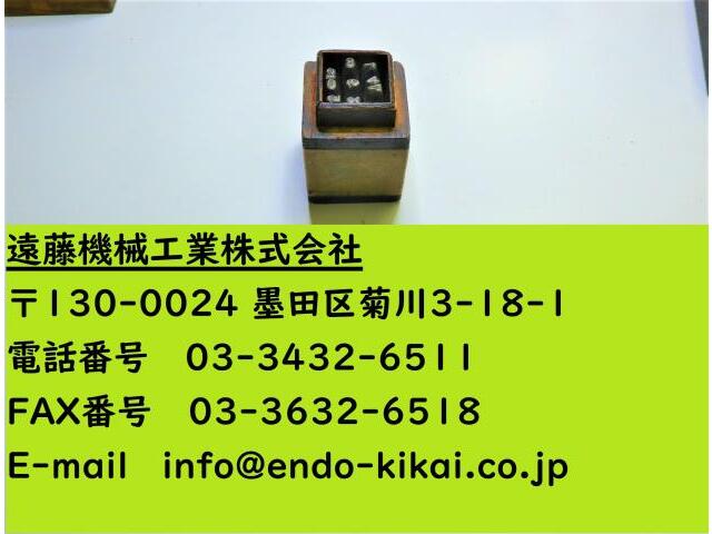不明 5mm 0〜8 その他作業工具関連 の画像 1枚目