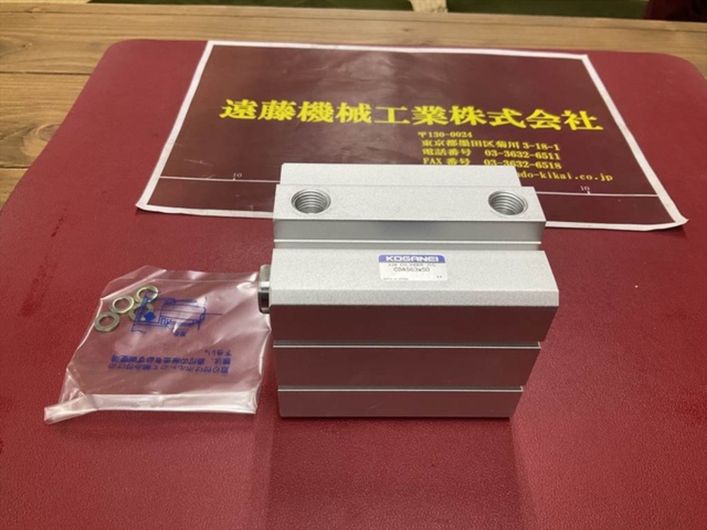 コガネイ CDAS63×50 機械部品