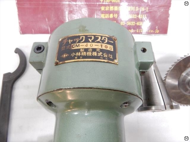 小林精機 CM-40-105 機械部品 の画像 2枚目