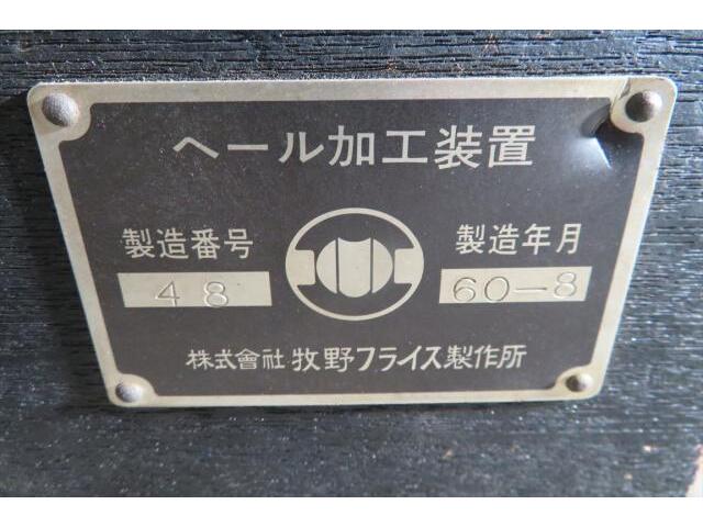 MAKINO  Mechanical parts Image 5
