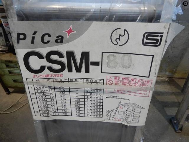 ピカコーポレーション CSM-80 オフィス関連　家具・OA機器他 の画像 2枚目