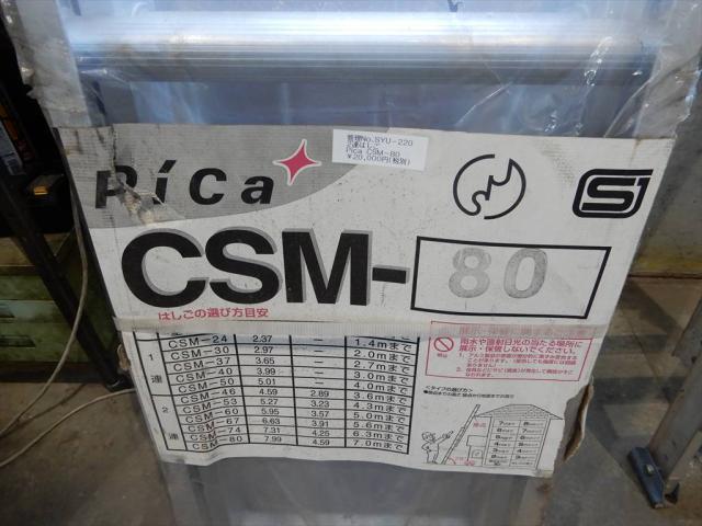 ピカコーポレーション CSM-80 オフィス関連　家具・OA機器他 の画像 3枚目