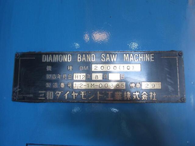 三和ダイヤモンド工業 BM-2000 Band Saw Image 2