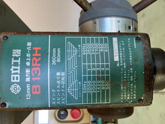 HIKOKI B13RH Desktop Drilling Machine Image 2