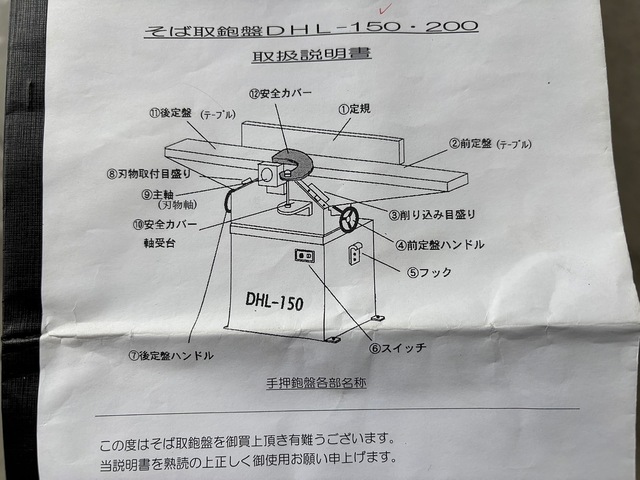 大日精工 DHL-150 その他工具・機器周辺機器関連 の画像 8枚目