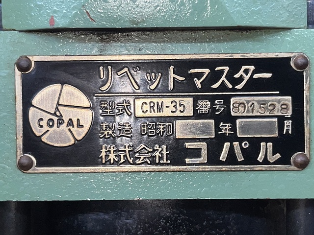 COPAL CRM-35 Others Image 7