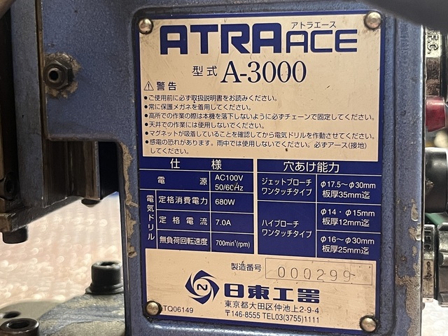 日東工機 A-3000 Others Image 7
