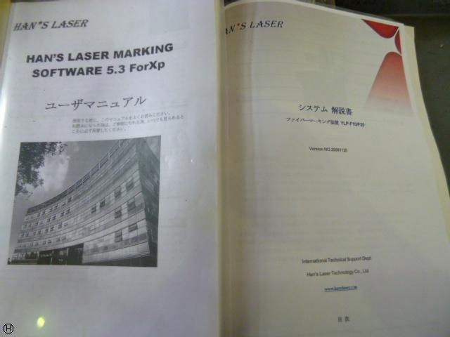 ハンズレーザー YLP-F10 Laser Cutting Machine Image 4