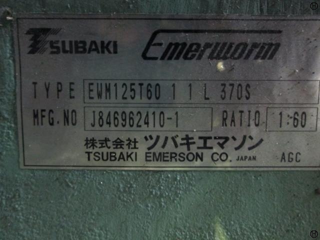 ツバキエマソン EWM125T6011L370S ギアード の画像 2枚目