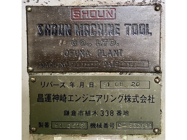 SHOUN-CAZENEUVE  Lathe Image 2
