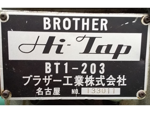 ブラザー工業 BT1-203 その他 の画像 2枚目