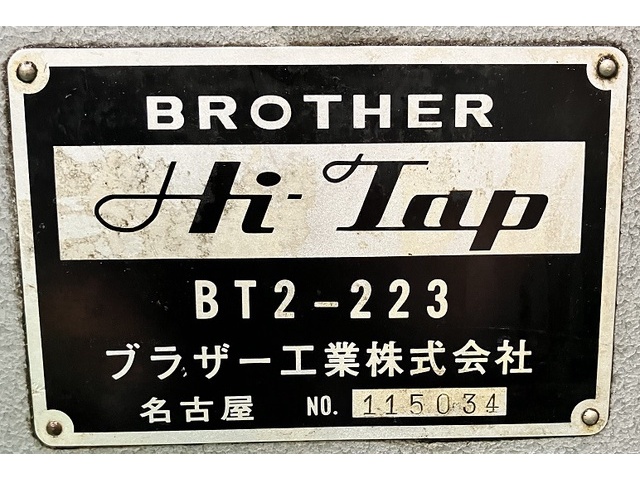 ブラザー工業 BT2-223 Others Image 2